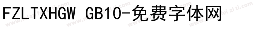 FZLTXHGW GB10字体转换